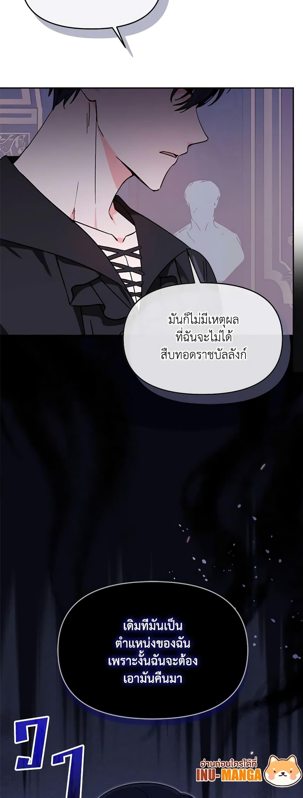 I’d Rather Abandon You Than Be Abandoned ตอนที่ 5 8