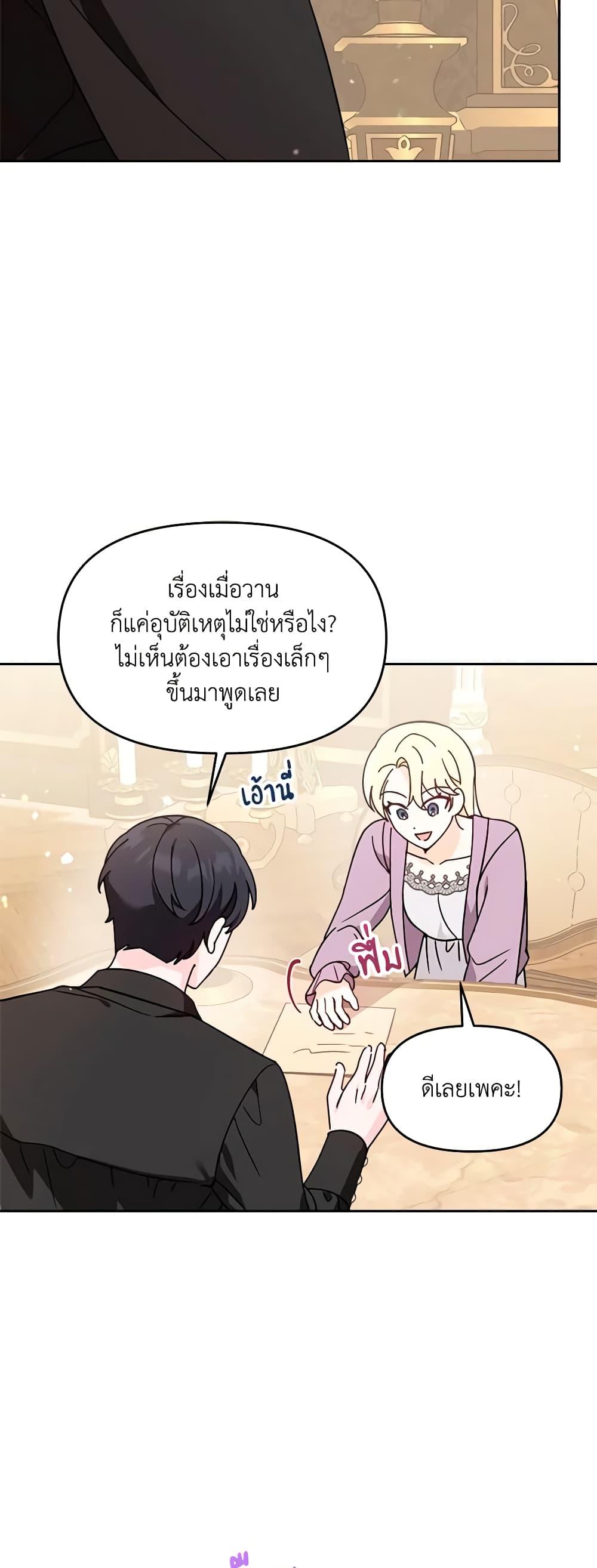 I’d Rather Abandon You Than Be Abandoned ตอนที่ 5 14