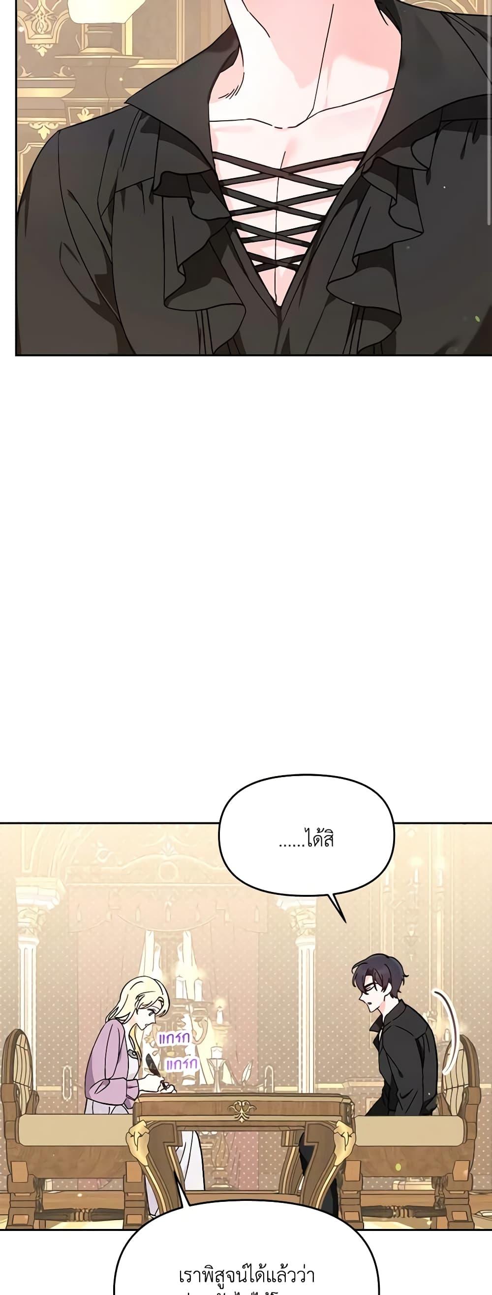 I’d Rather Abandon You Than Be Abandoned ตอนที่ 5 3