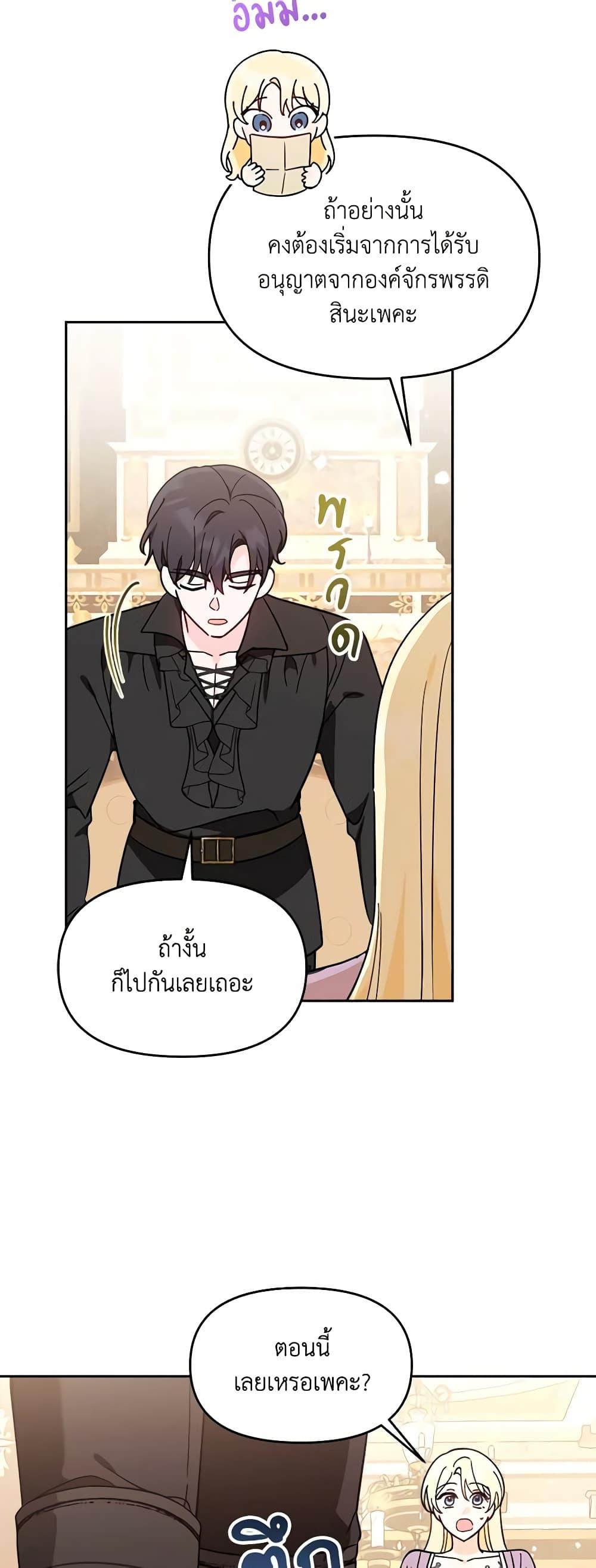 I’d Rather Abandon You Than Be Abandoned ตอนที่ 5 15