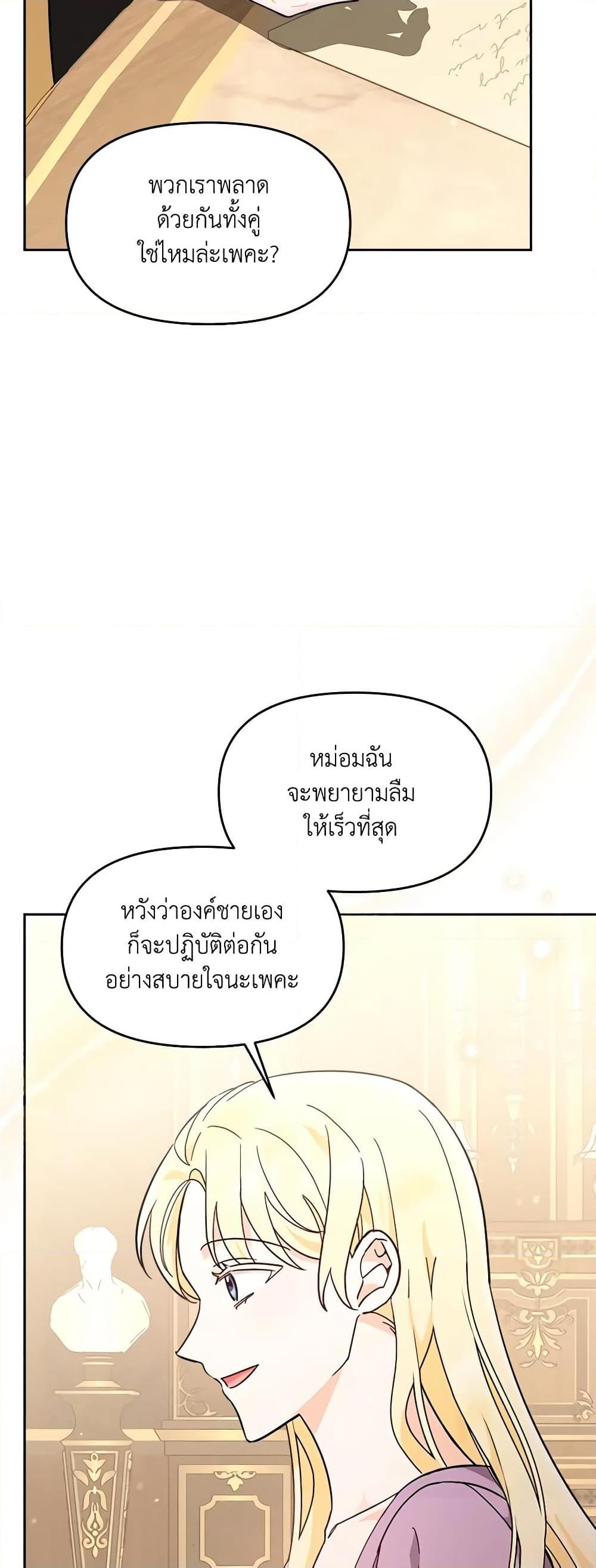 I’d Rather Abandon You Than Be Abandoned ตอนที่ 5 12