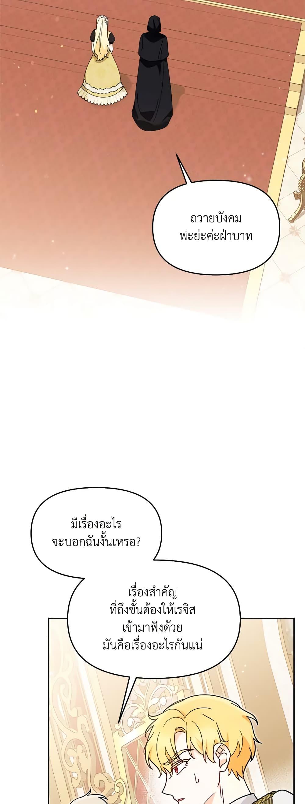 I’d Rather Abandon You Than Be Abandoned ตอนที่ 5 22