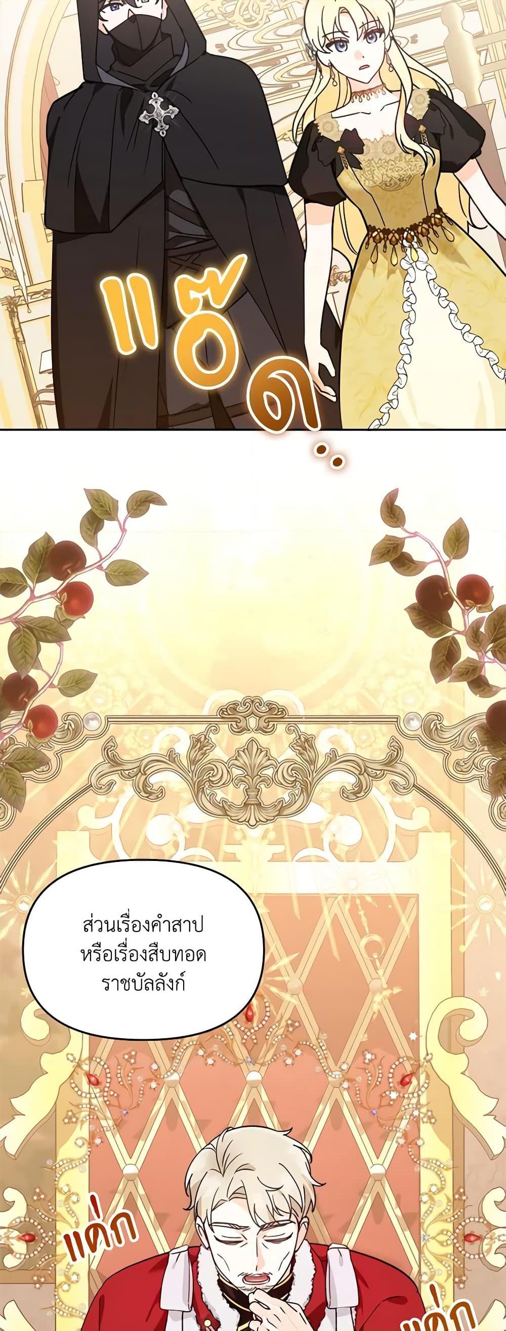 I’d Rather Abandon You Than Be Abandoned ตอนที่ 5 20