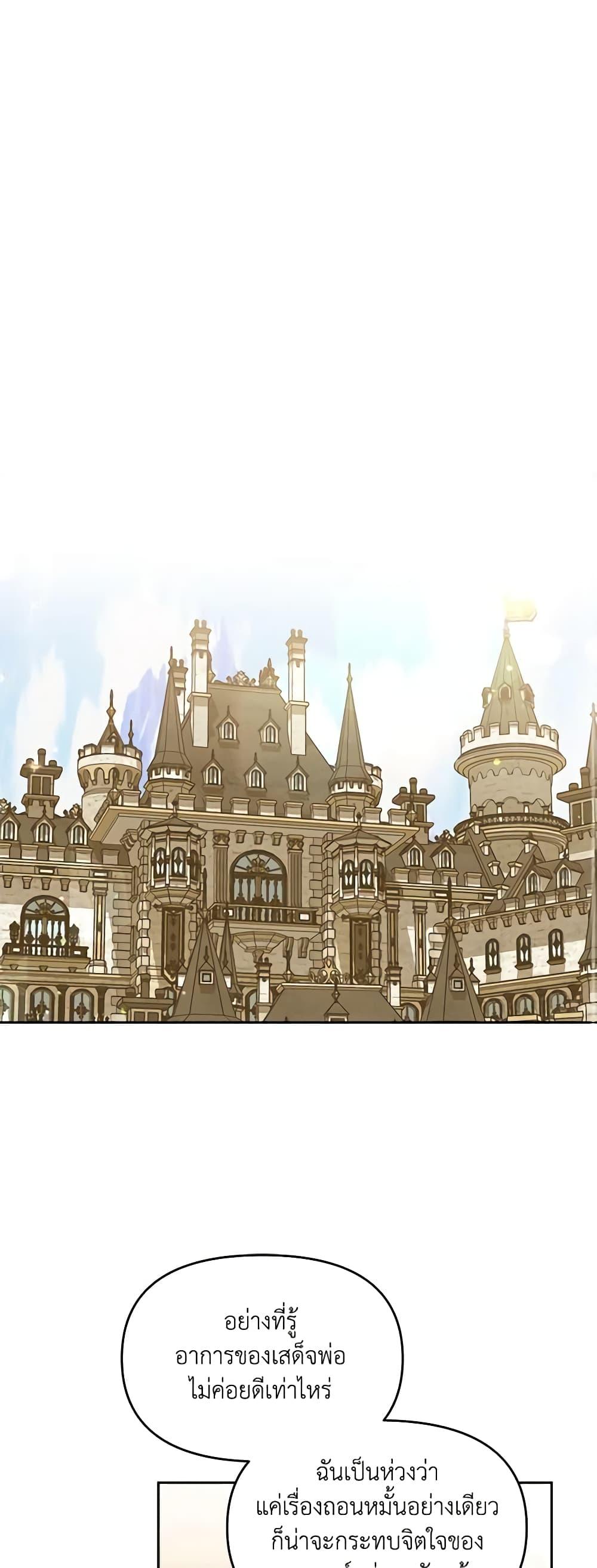 I’d Rather Abandon You Than Be Abandoned ตอนที่ 5 18