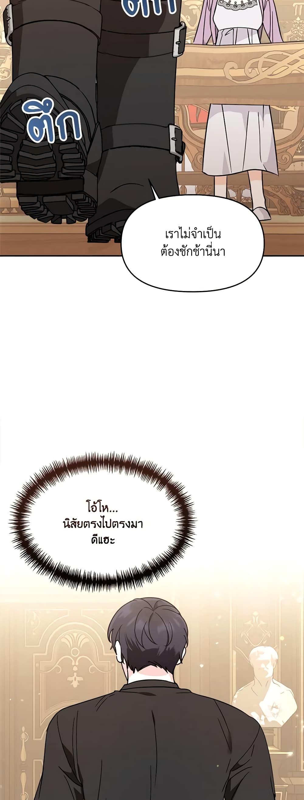 I’d Rather Abandon You Than Be Abandoned ตอนที่ 5 16