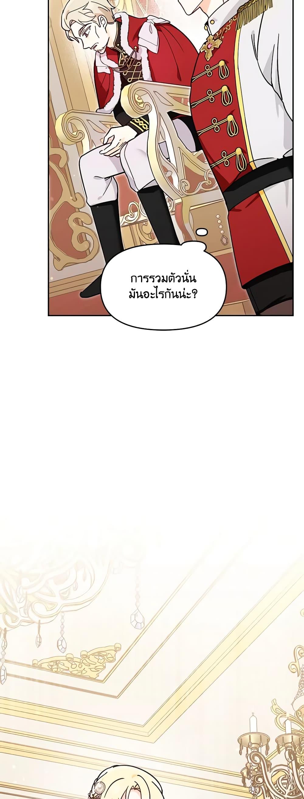 I’d Rather Abandon You Than Be Abandoned ตอนที่ 5 23