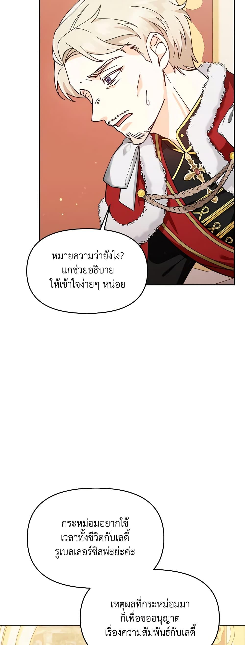I’d Rather Abandon You Than Be Abandoned ตอนที่ 5 25