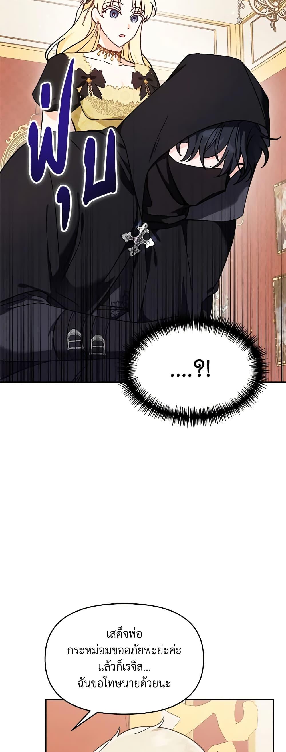 I’d Rather Abandon You Than Be Abandoned ตอนที่ 5 24