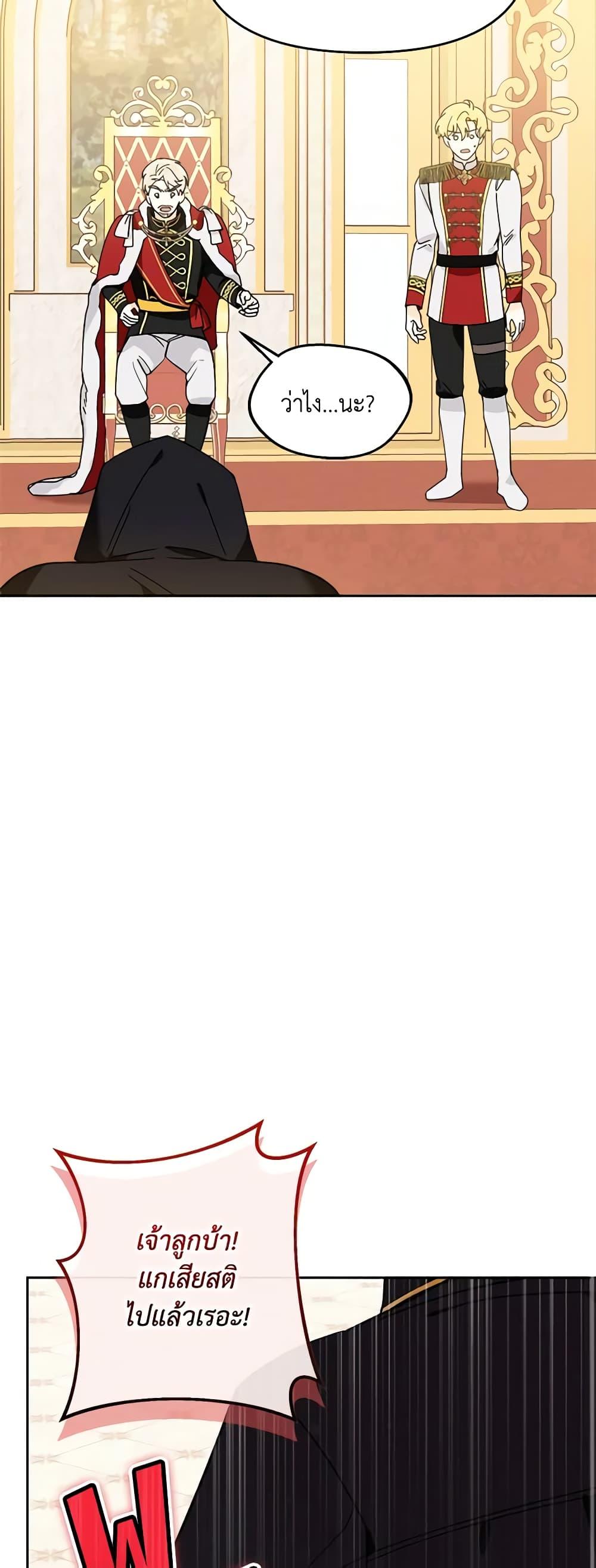 I’d Rather Abandon You Than Be Abandoned ตอนที่ 5 26