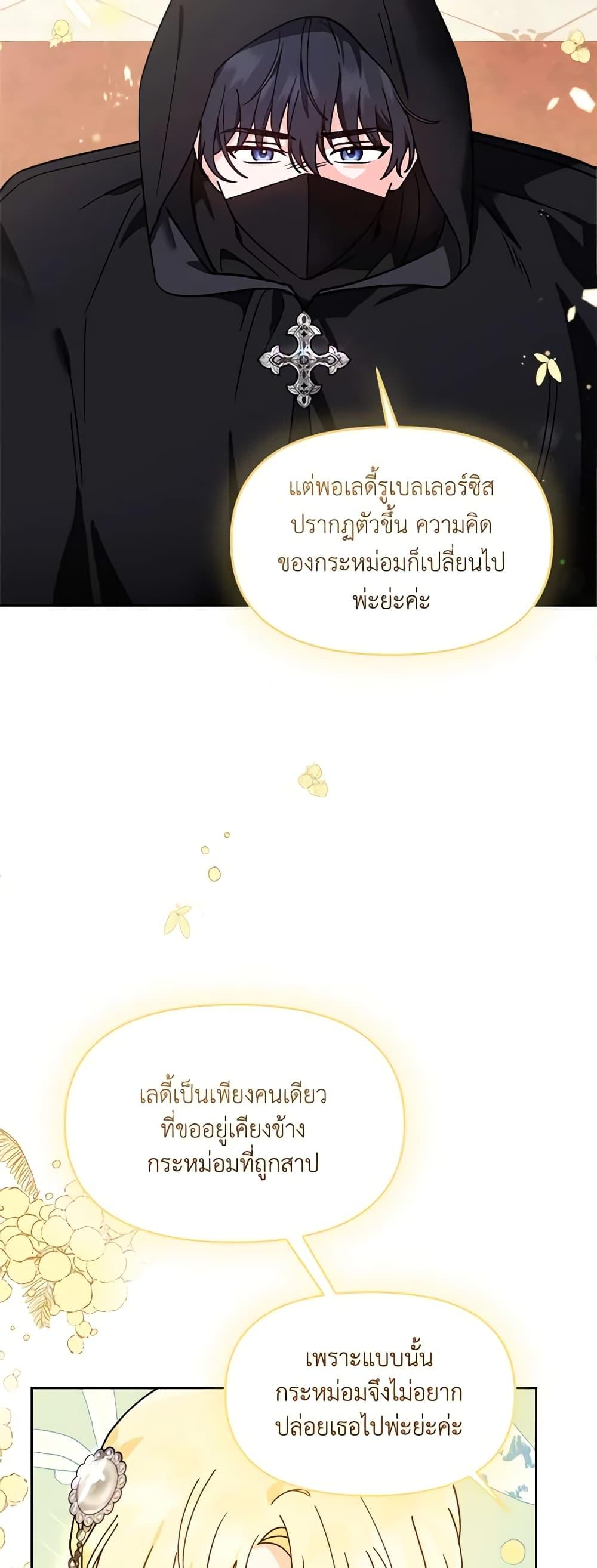 I’d Rather Abandon You Than Be Abandoned ตอนที่ 5 28