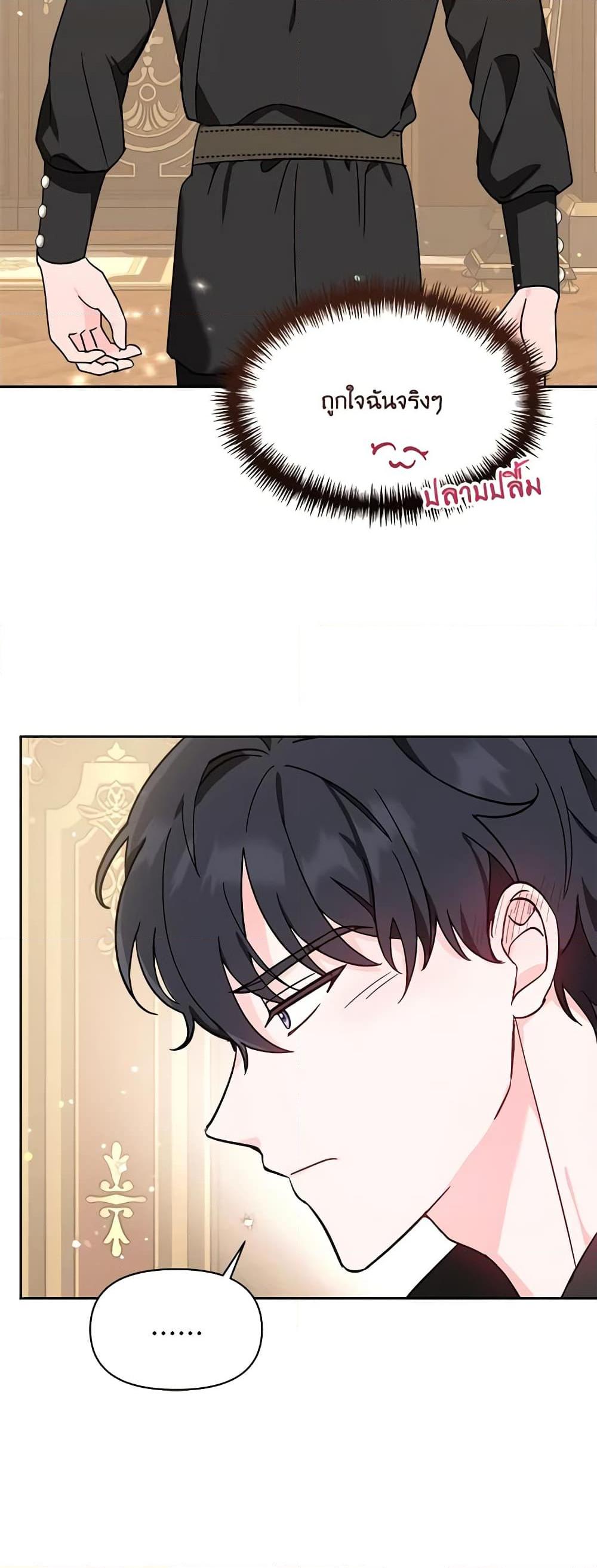 I’d Rather Abandon You Than Be Abandoned ตอนที่ 5 17