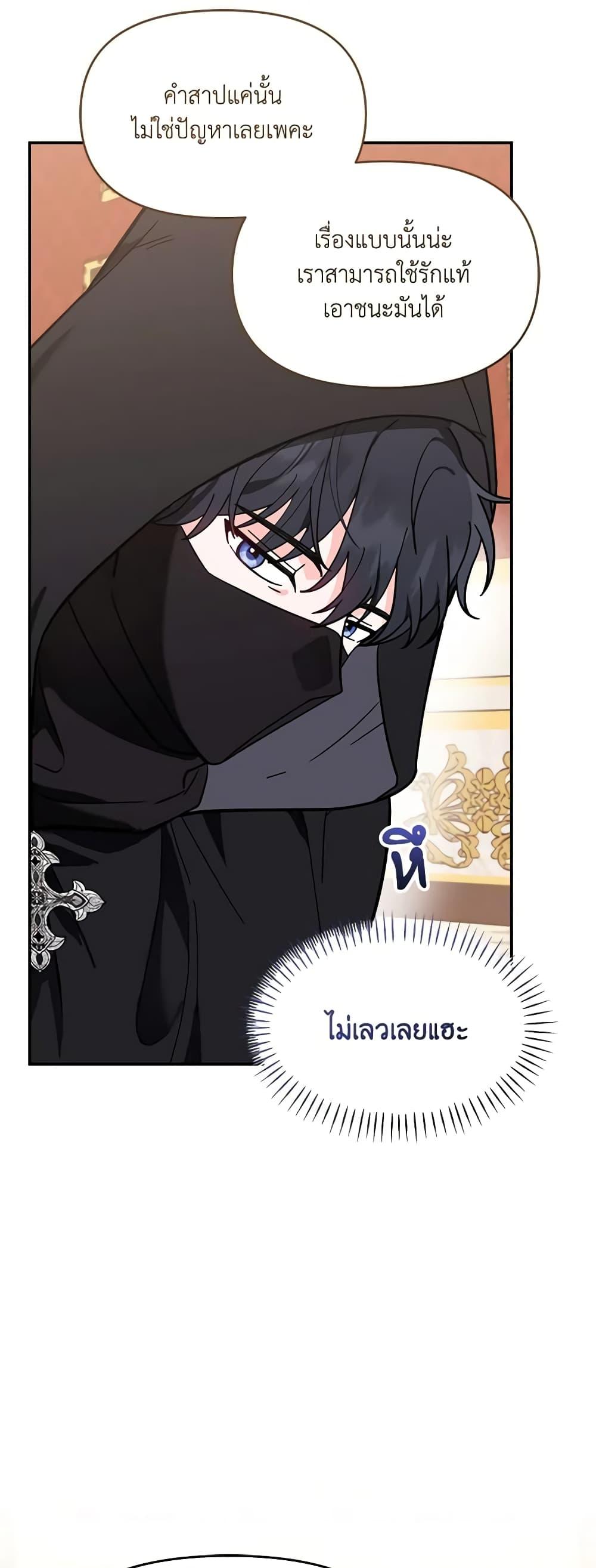 I’d Rather Abandon You Than Be Abandoned ตอนที่ 5 33