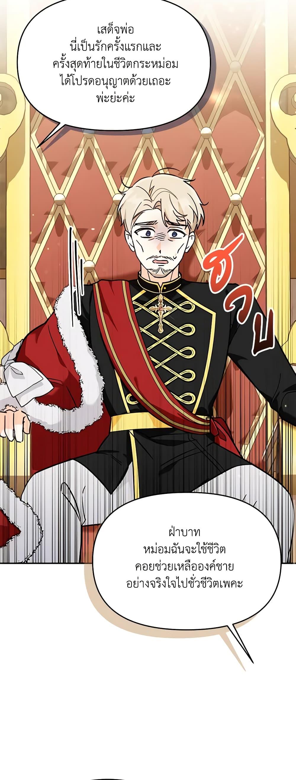 I’d Rather Abandon You Than Be Abandoned ตอนที่ 5 34