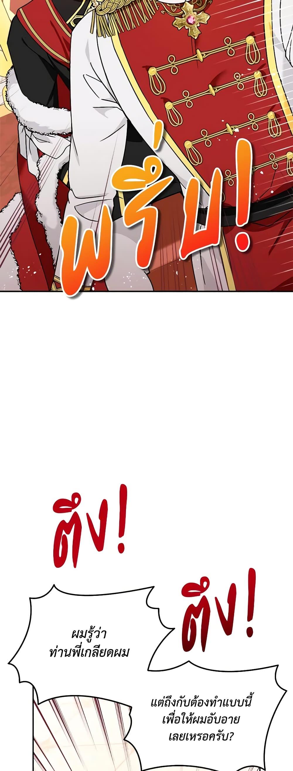 I’d Rather Abandon You Than Be Abandoned ตอนที่ 5 36