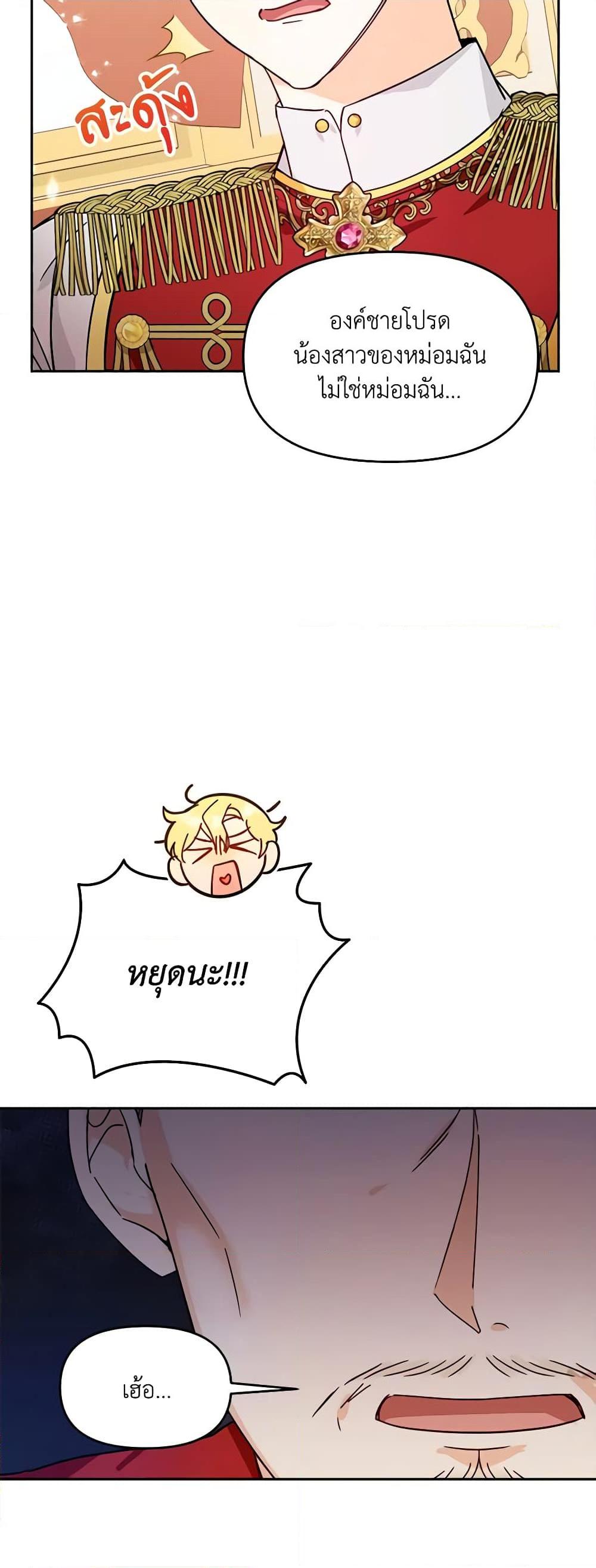 I’d Rather Abandon You Than Be Abandoned ตอนที่ 5 39