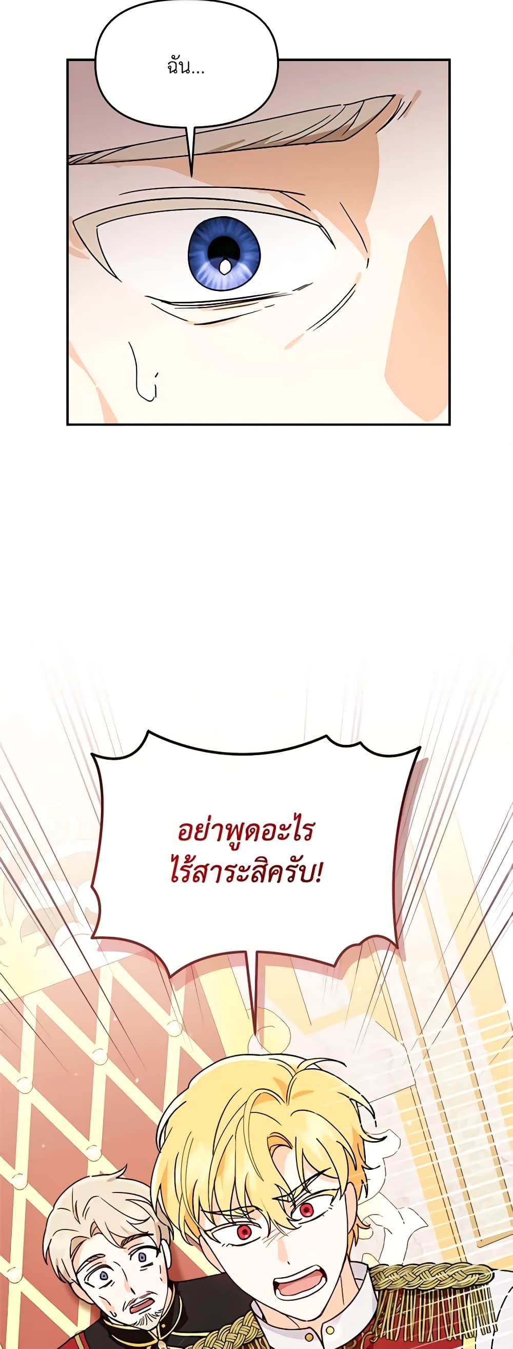 I’d Rather Abandon You Than Be Abandoned ตอนที่ 5 35