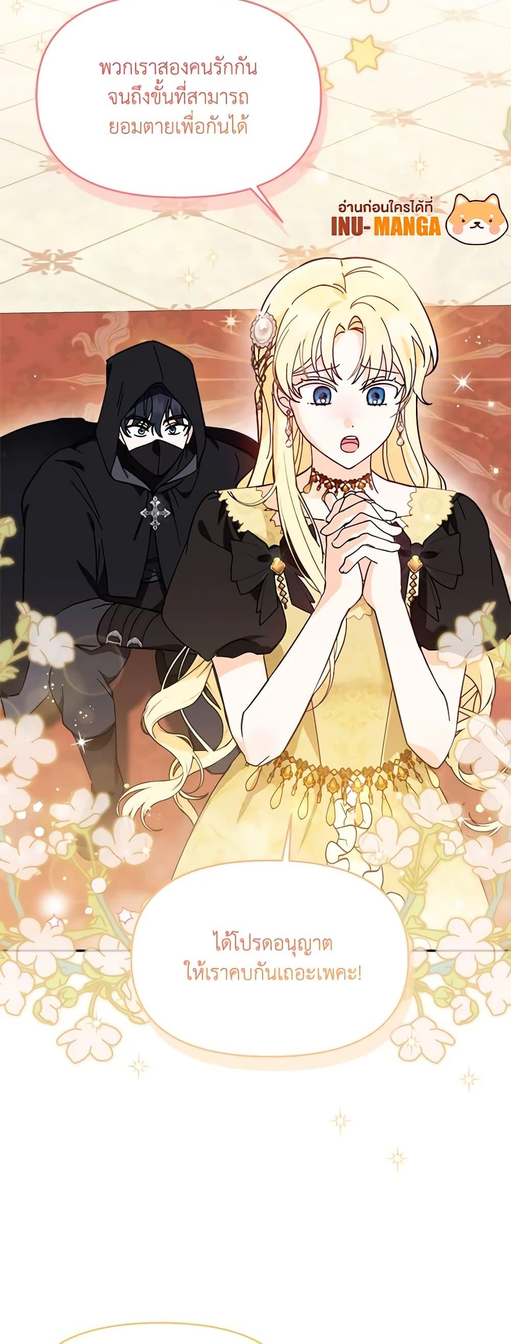 I’d Rather Abandon You Than Be Abandoned ตอนที่ 5 31