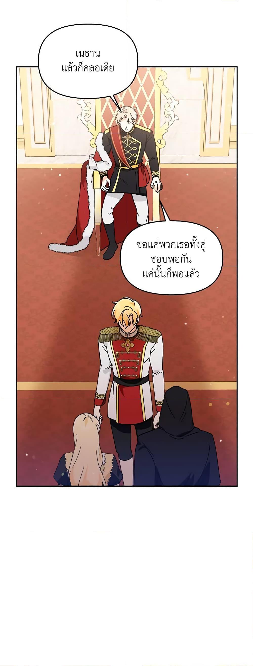 I’d Rather Abandon You Than Be Abandoned ตอนที่ 5 41