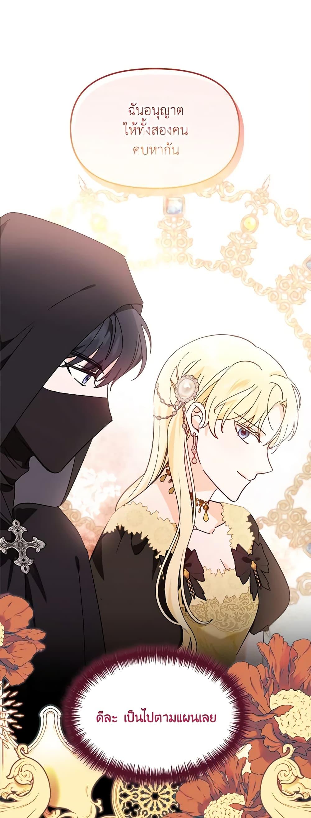 I’d Rather Abandon You Than Be Abandoned ตอนที่ 5 42