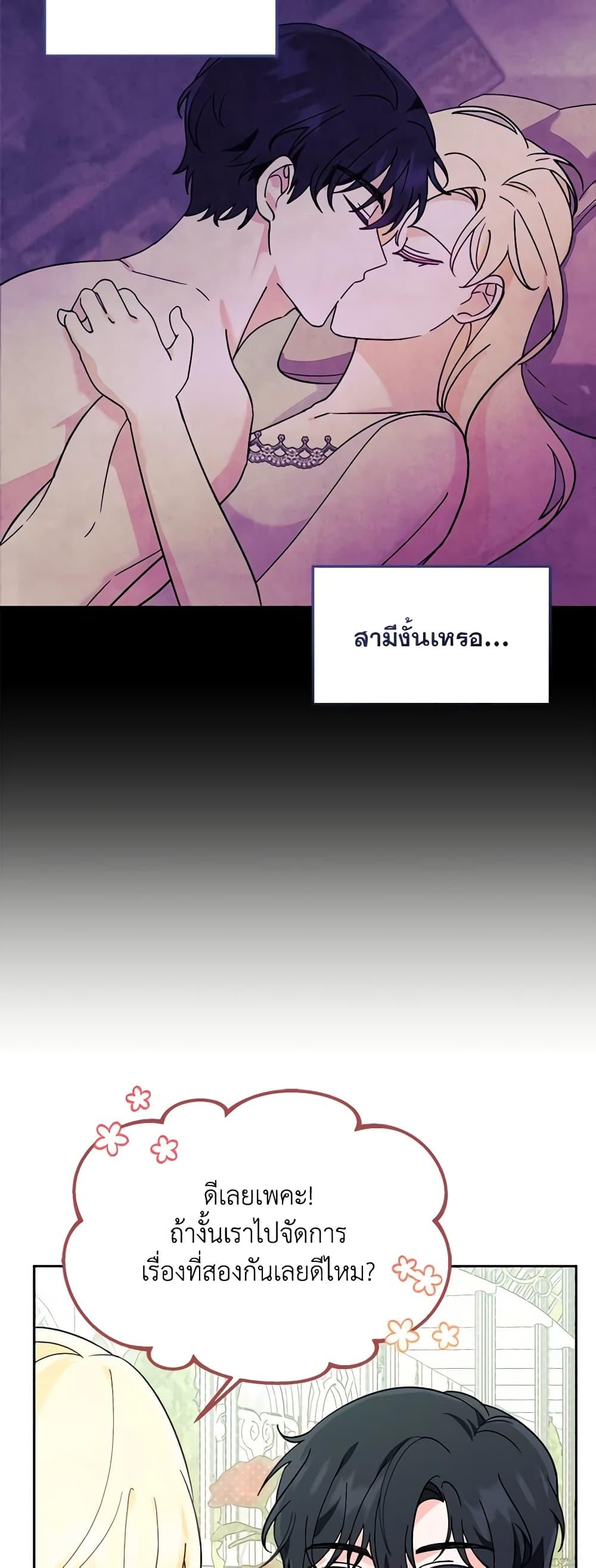 I’d Rather Abandon You Than Be Abandoned ตอนที่ 5 45