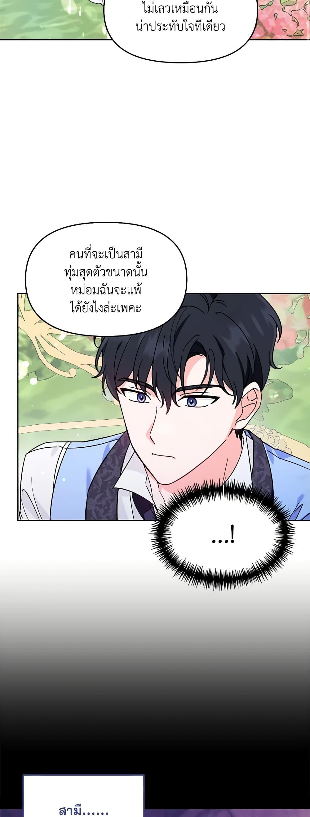 I’d Rather Abandon You Than Be Abandoned ตอนที่ 5 44