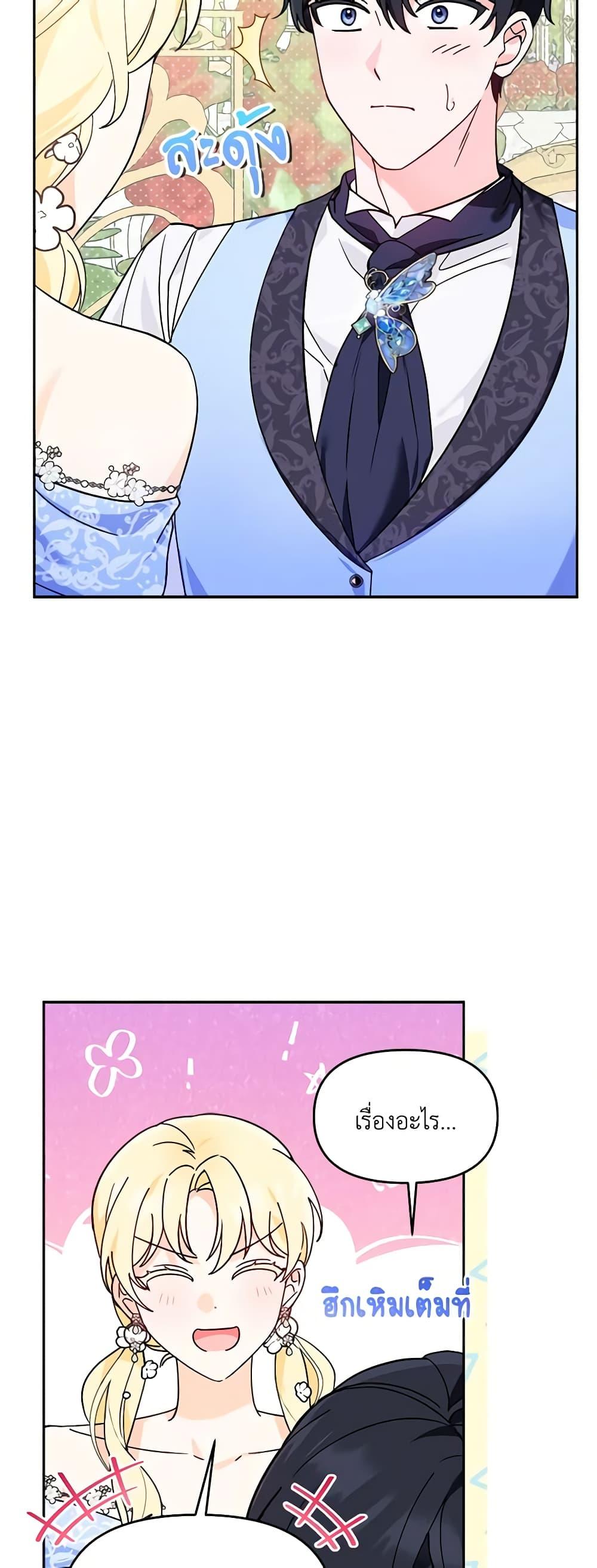 I’d Rather Abandon You Than Be Abandoned ตอนที่ 5 46