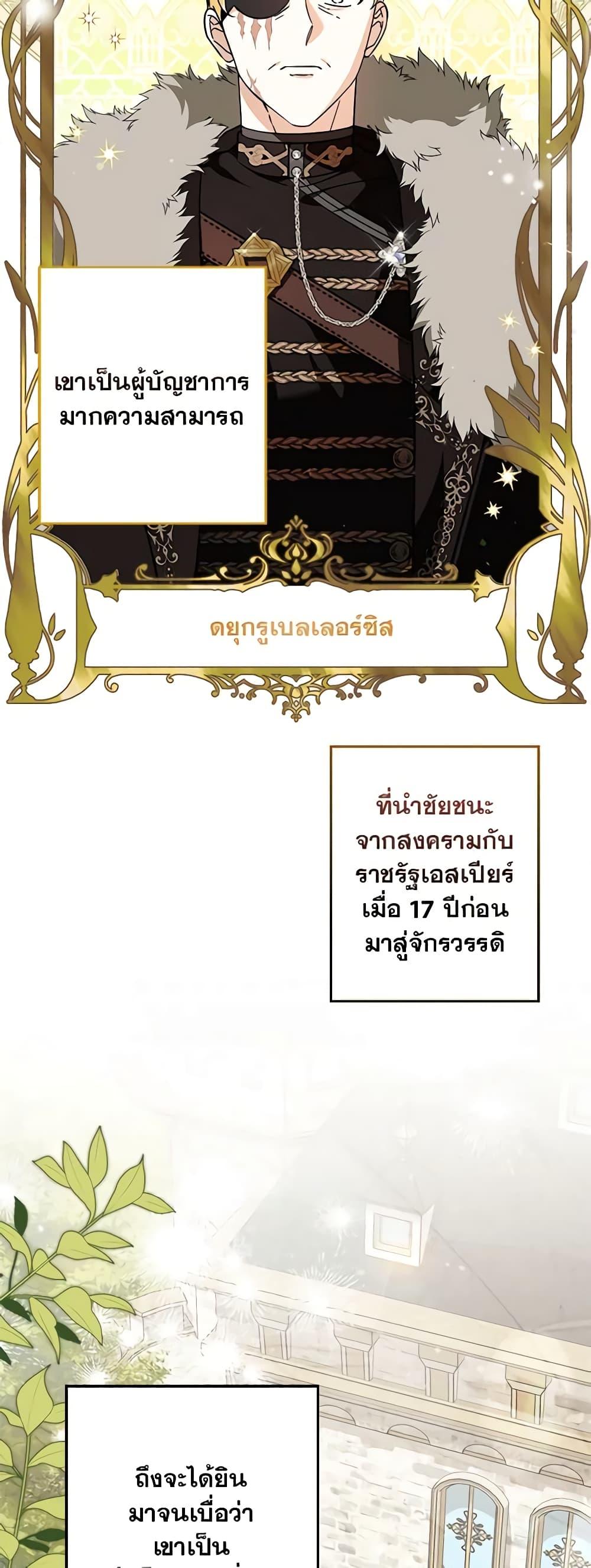 I’d Rather Abandon You Than Be Abandoned ตอนที่ 6 3