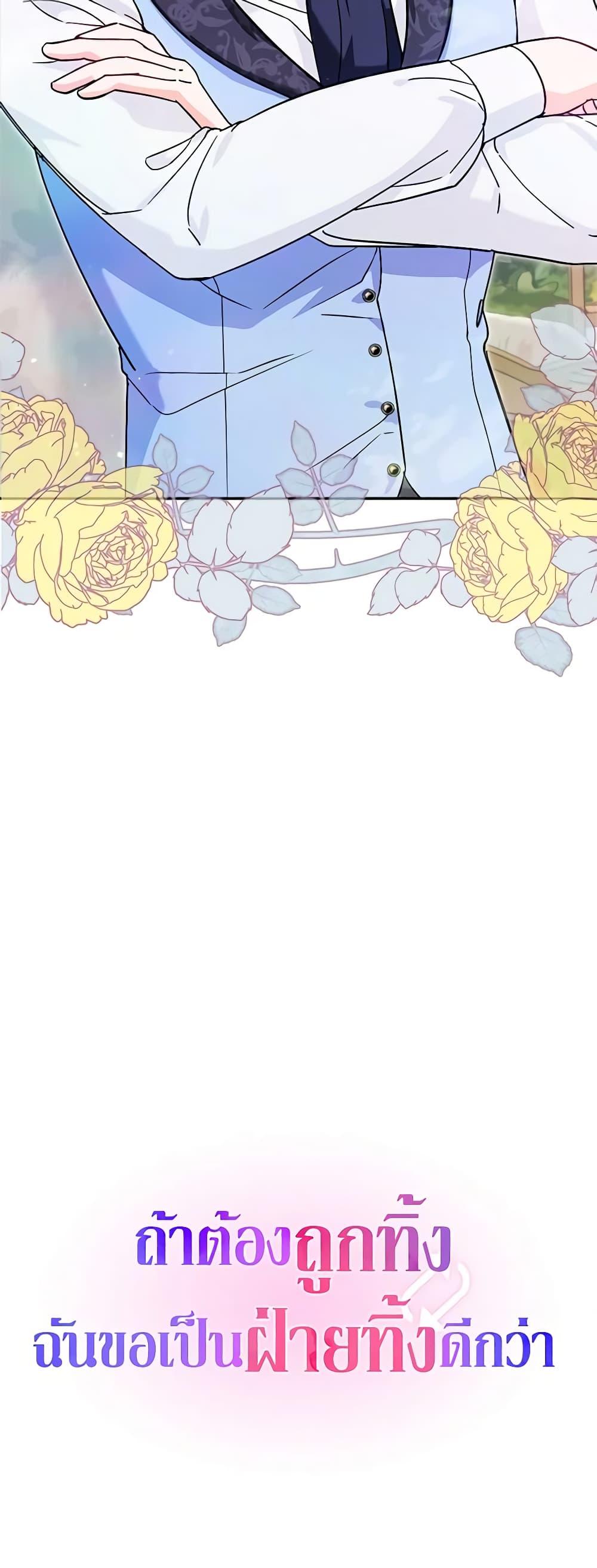 I’d Rather Abandon You Than Be Abandoned ตอนที่ 5 51