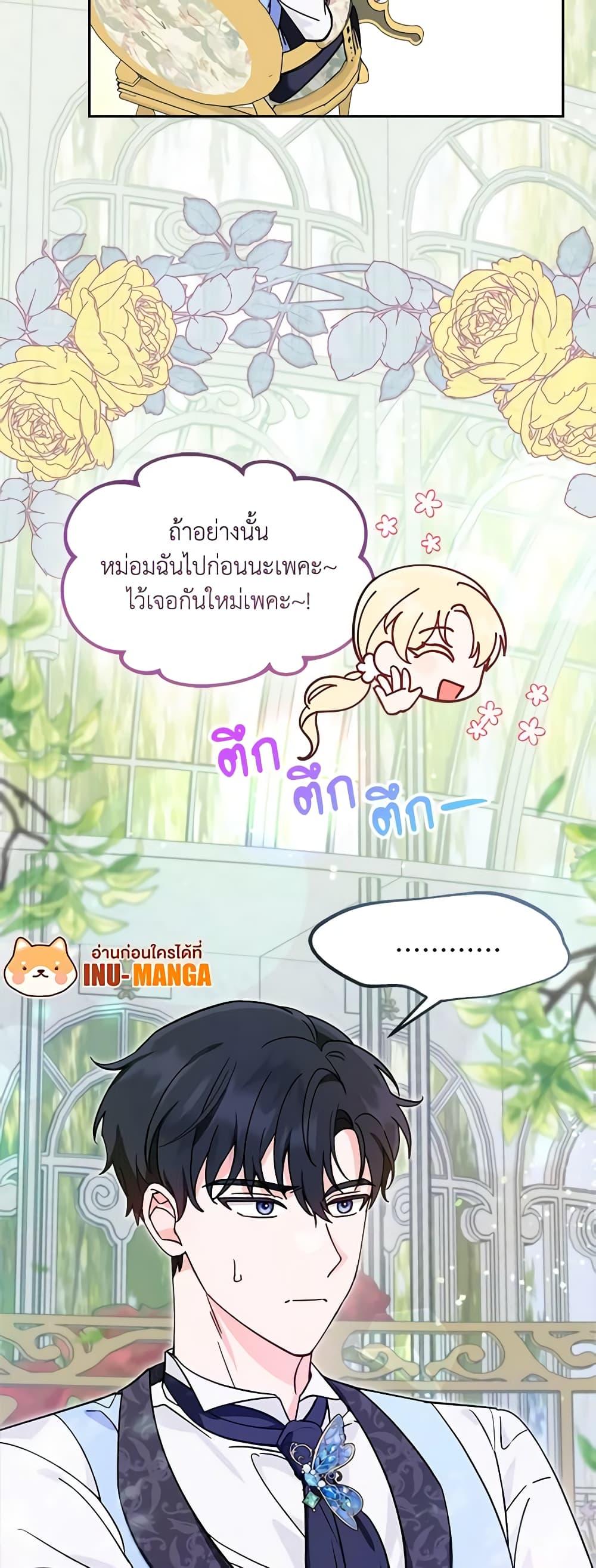 I’d Rather Abandon You Than Be Abandoned ตอนที่ 5 50