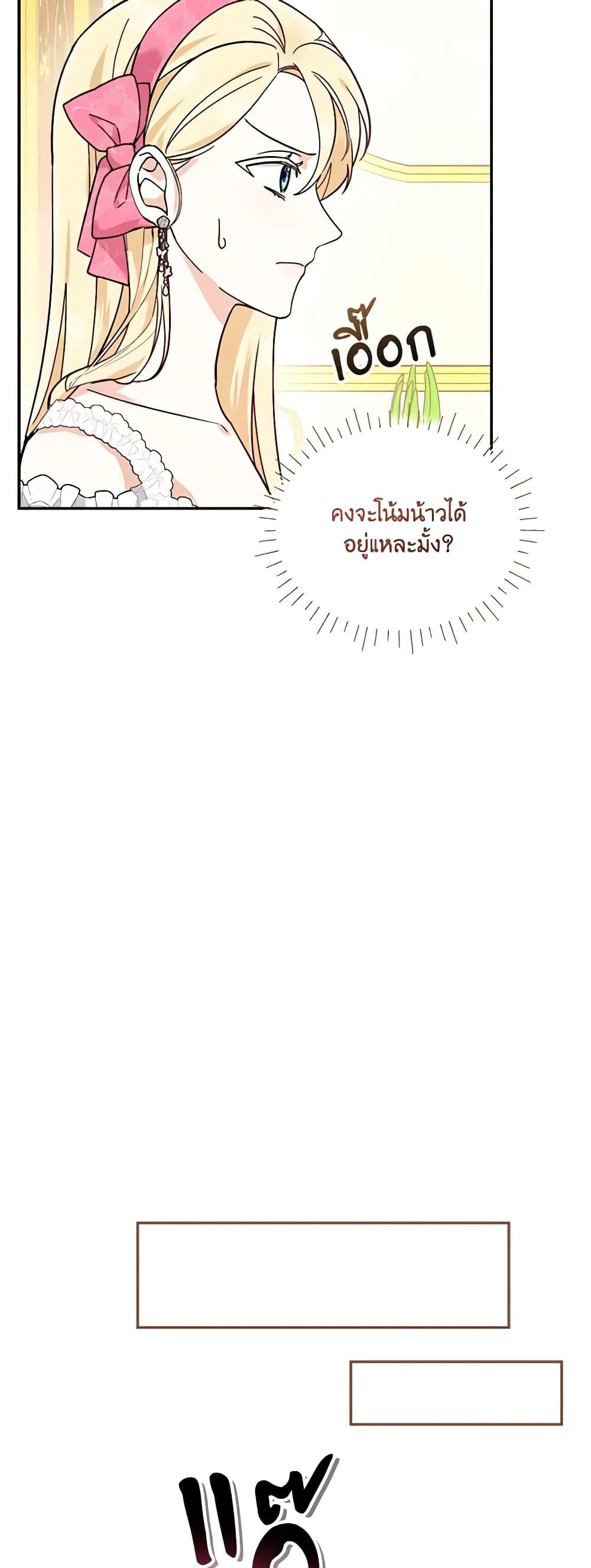 I’d Rather Abandon You Than Be Abandoned ตอนที่ 6 6