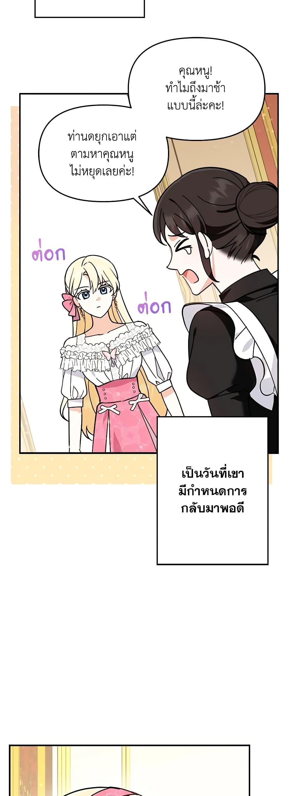 I’d Rather Abandon You Than Be Abandoned ตอนที่ 6 5