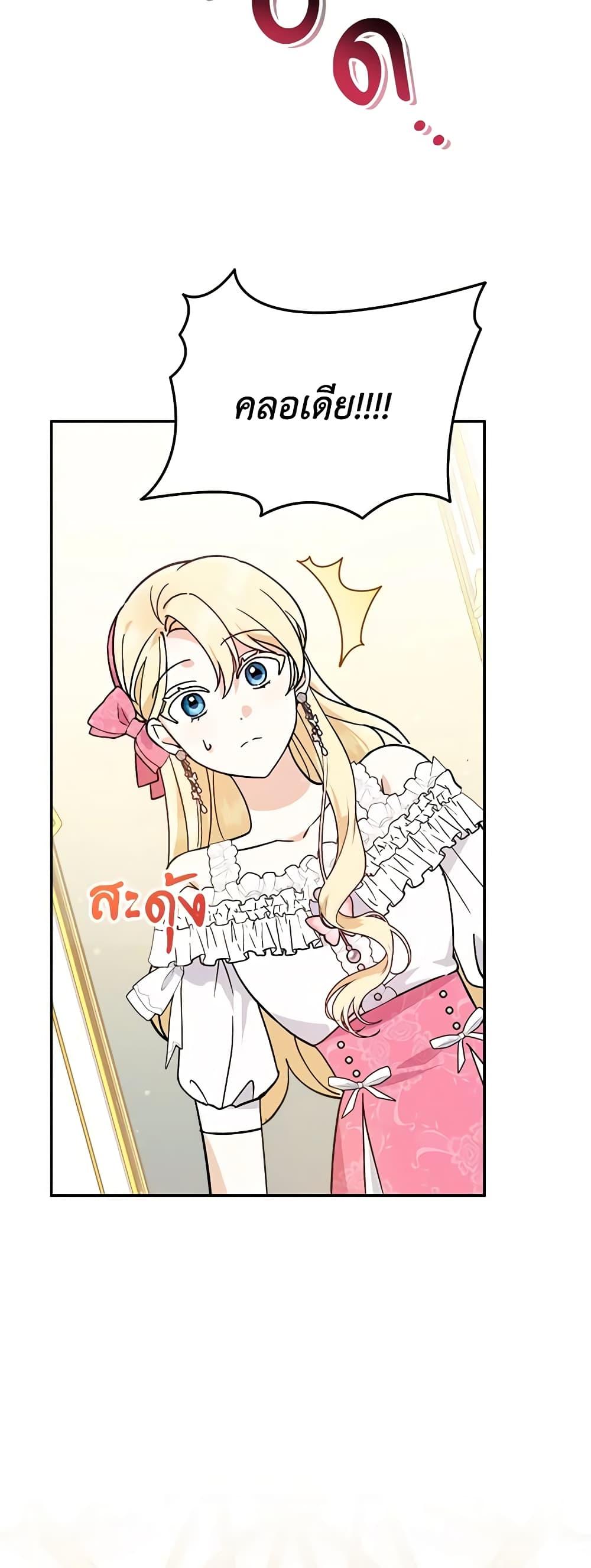 I’d Rather Abandon You Than Be Abandoned ตอนที่ 6 7