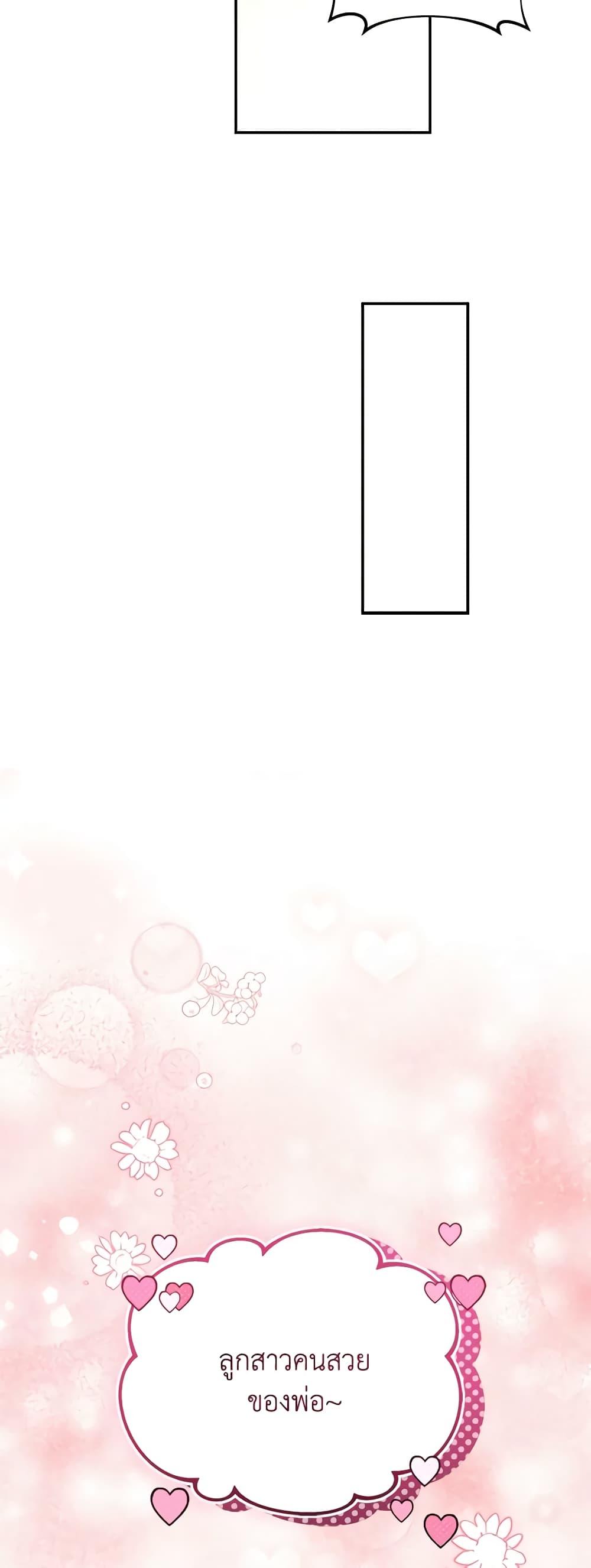 I’d Rather Abandon You Than Be Abandoned ตอนที่ 6 11