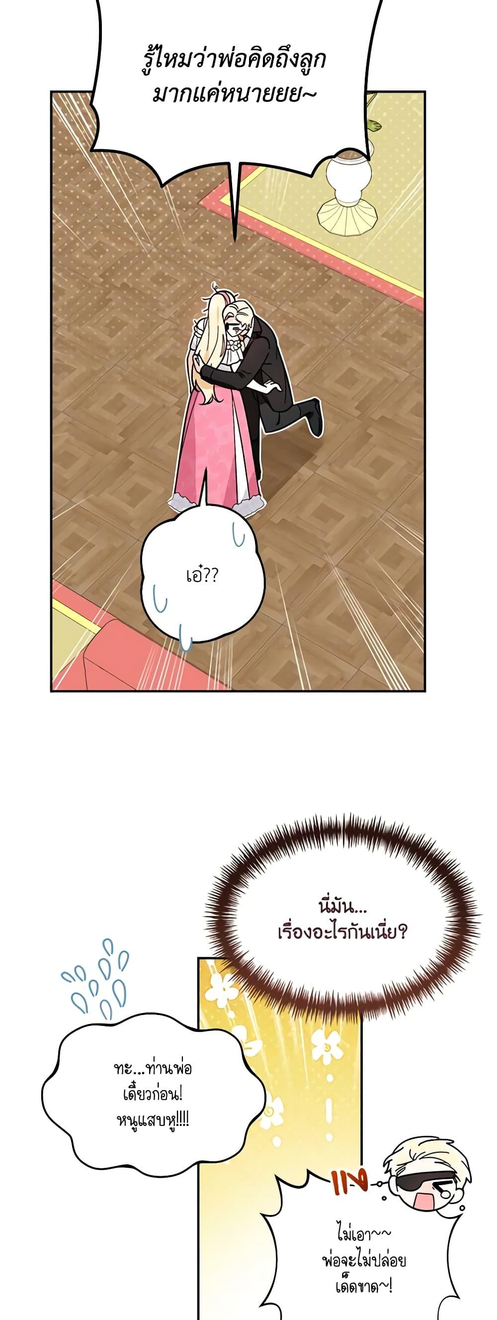 I’d Rather Abandon You Than Be Abandoned ตอนที่ 6 10