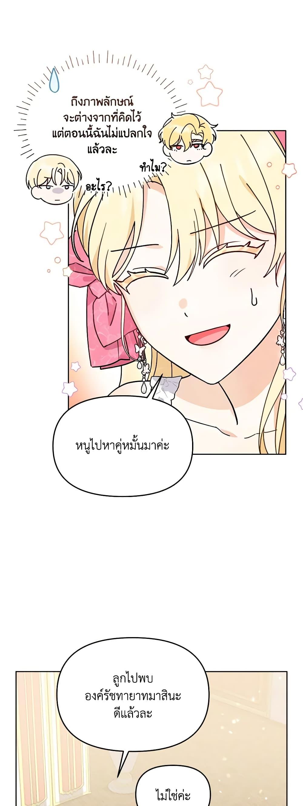 I’d Rather Abandon You Than Be Abandoned ตอนที่ 6 13