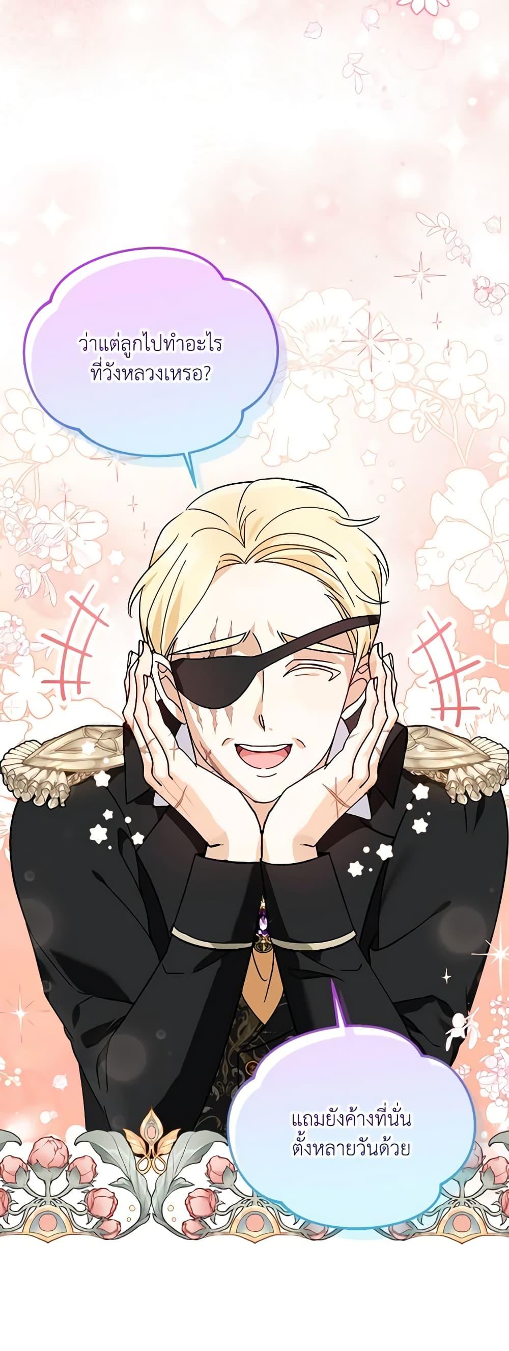 I’d Rather Abandon You Than Be Abandoned ตอนที่ 6 12