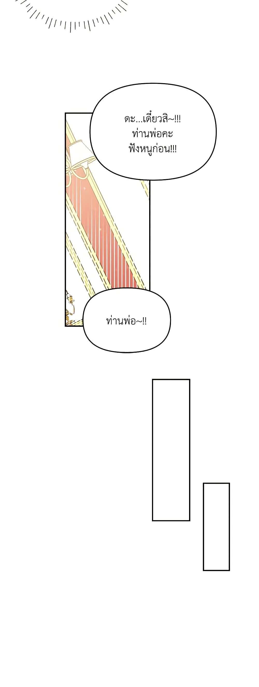 I’d Rather Abandon You Than Be Abandoned ตอนที่ 6 22