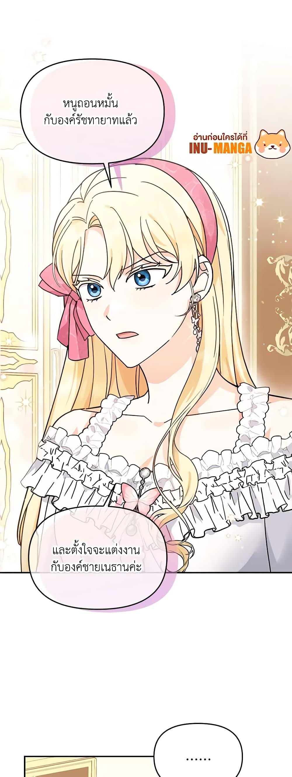 I’d Rather Abandon You Than Be Abandoned ตอนที่ 6 15