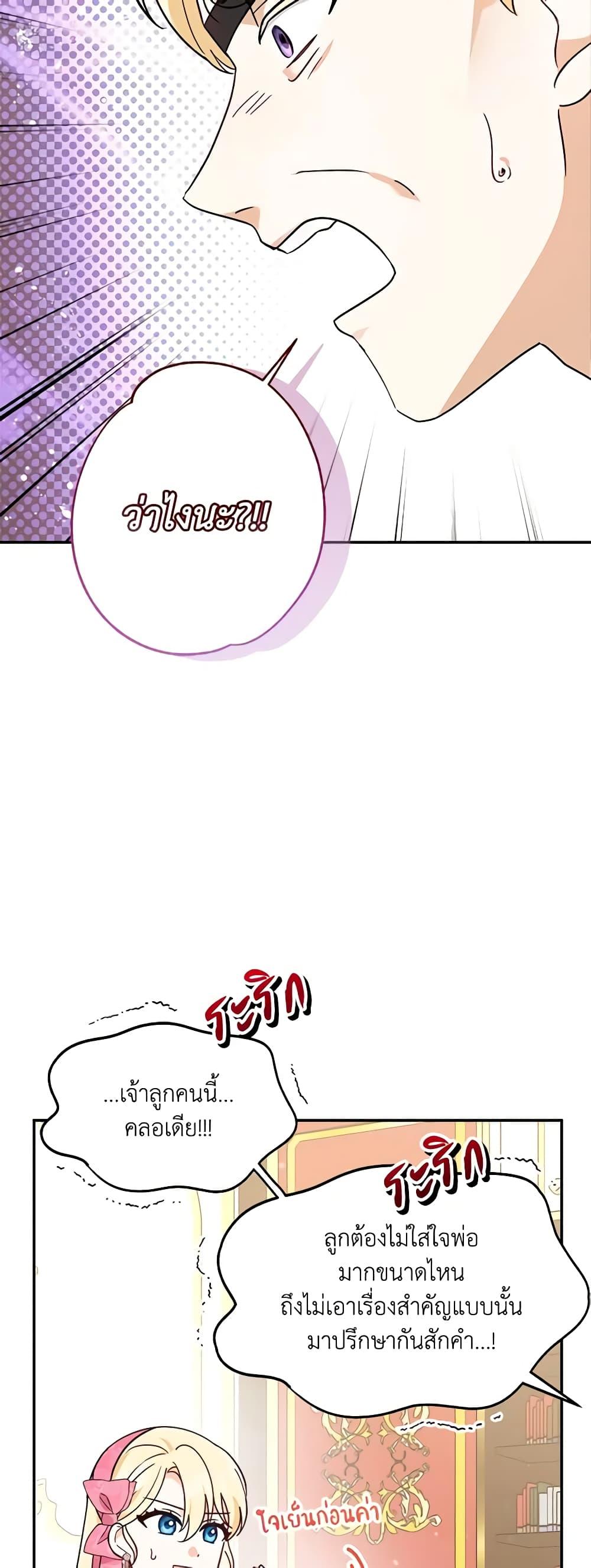 I’d Rather Abandon You Than Be Abandoned ตอนที่ 6 20