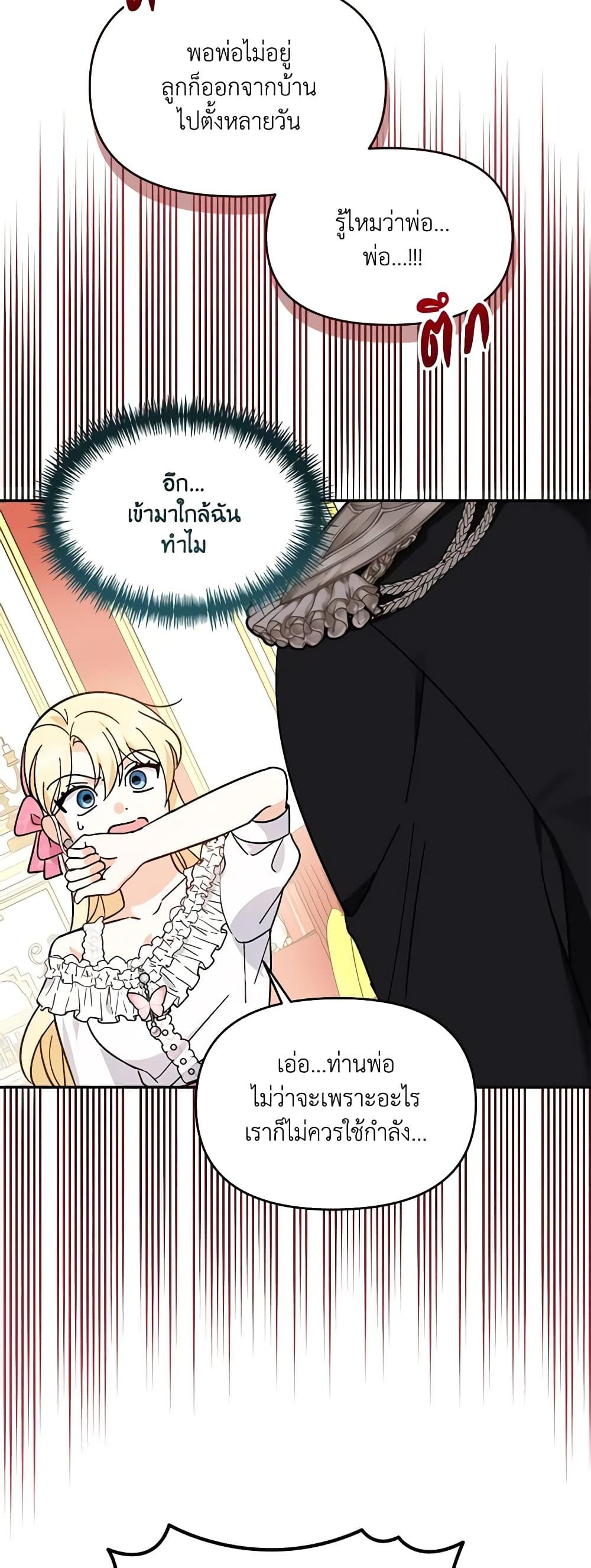 I’d Rather Abandon You Than Be Abandoned ตอนที่ 6 9