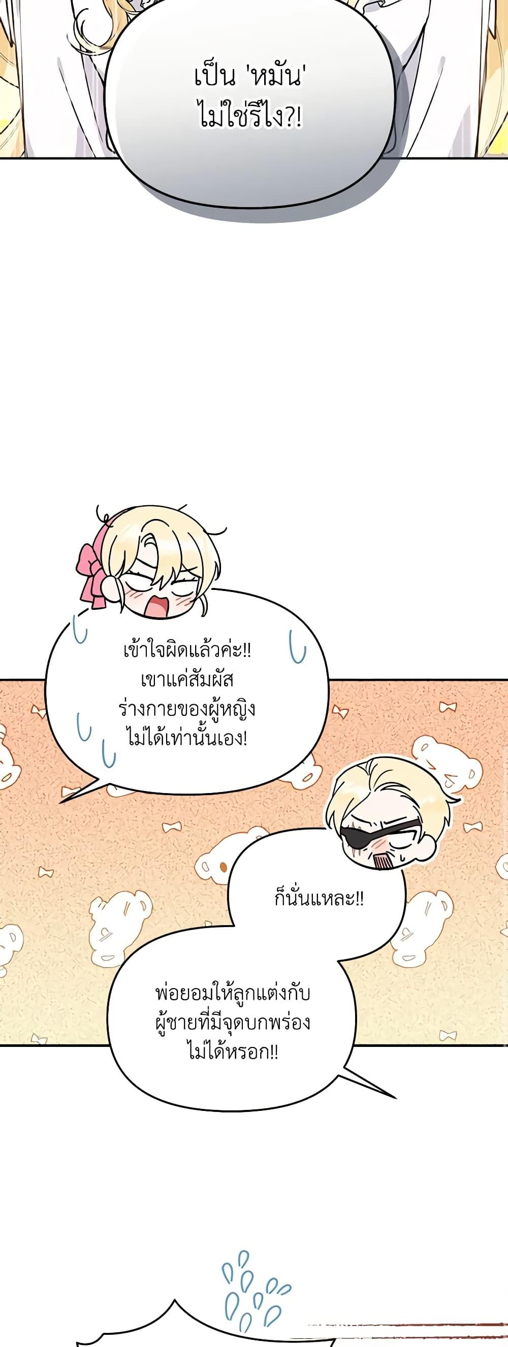 I’d Rather Abandon You Than Be Abandoned ตอนที่ 6 18