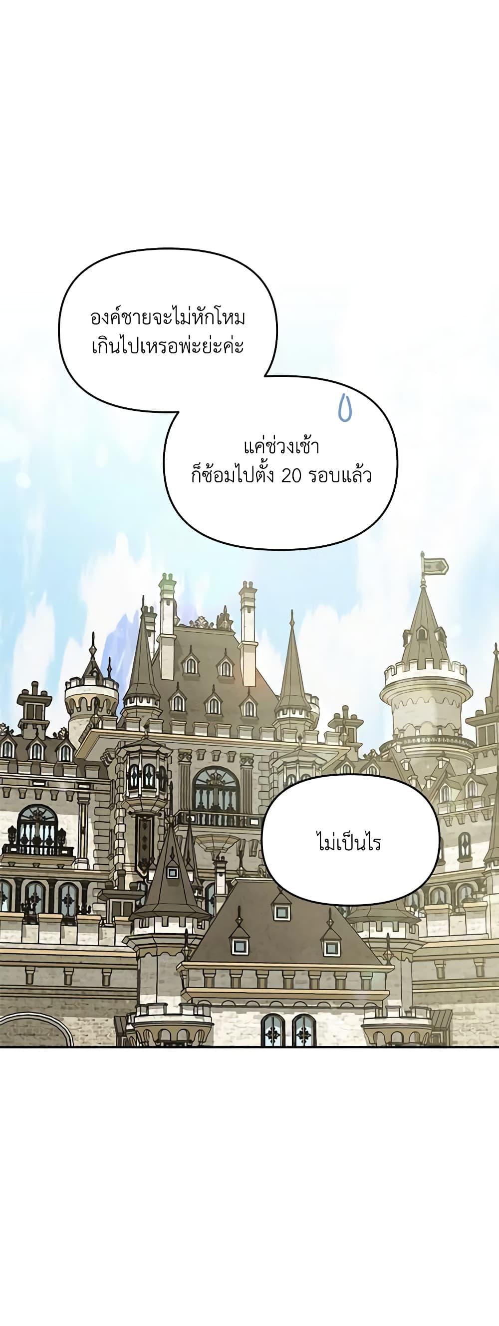 I’d Rather Abandon You Than Be Abandoned ตอนที่ 6 23