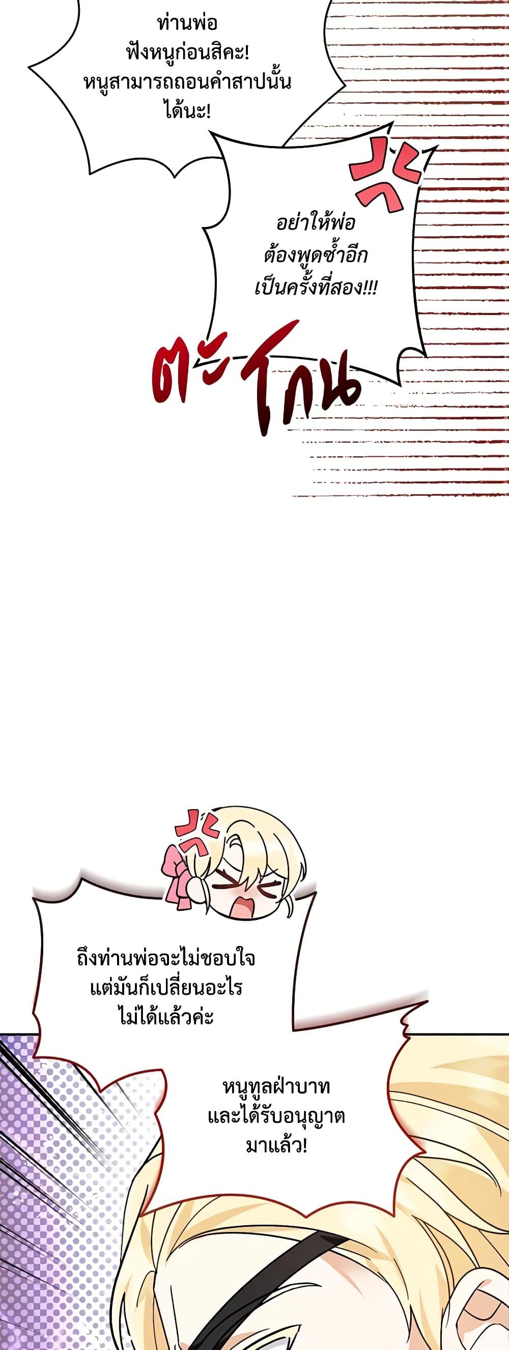 I’d Rather Abandon You Than Be Abandoned ตอนที่ 6 19