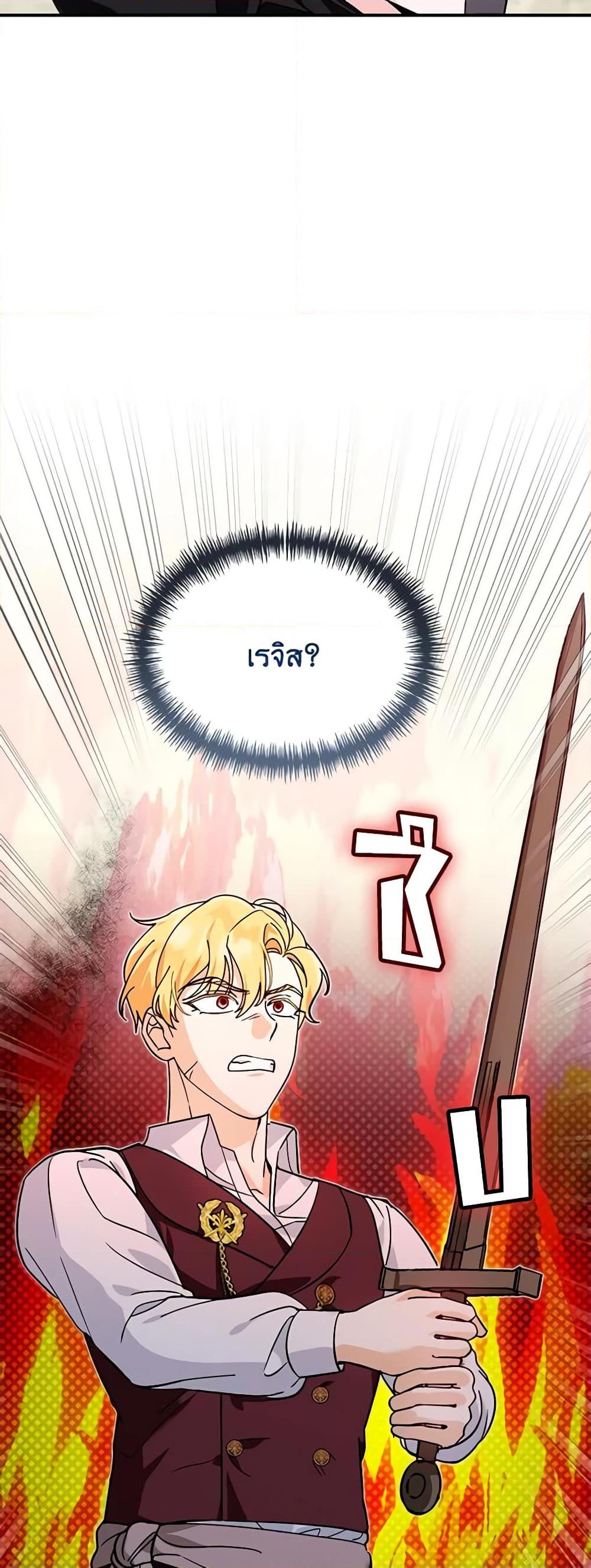 I’d Rather Abandon You Than Be Abandoned ตอนที่ 6 26