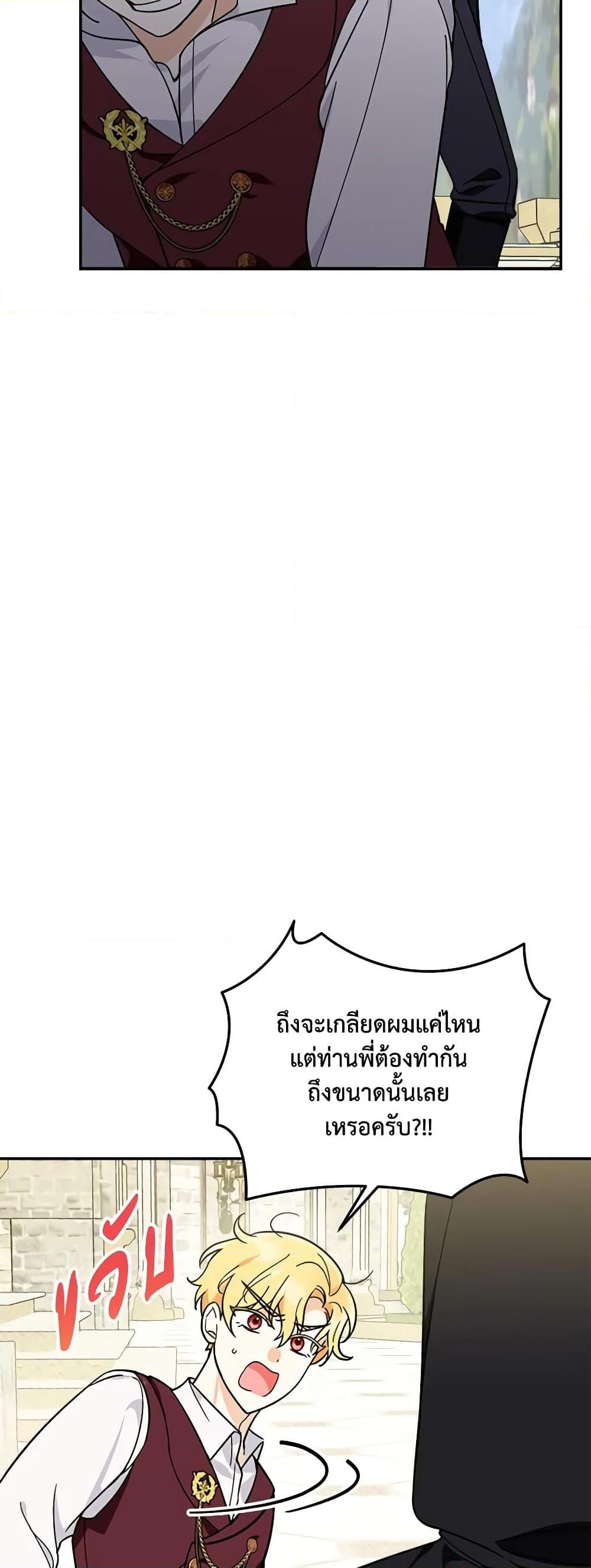 I’d Rather Abandon You Than Be Abandoned ตอนที่ 6 30