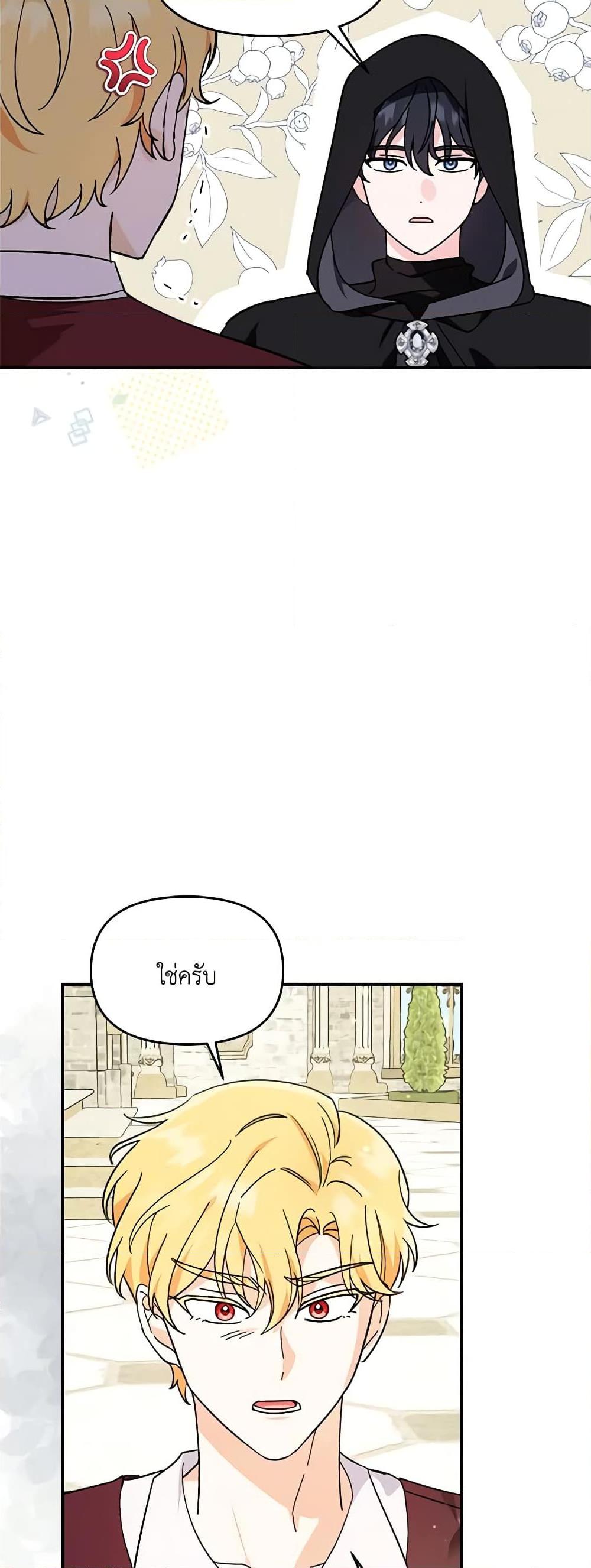 I’d Rather Abandon You Than Be Abandoned ตอนที่ 6 35