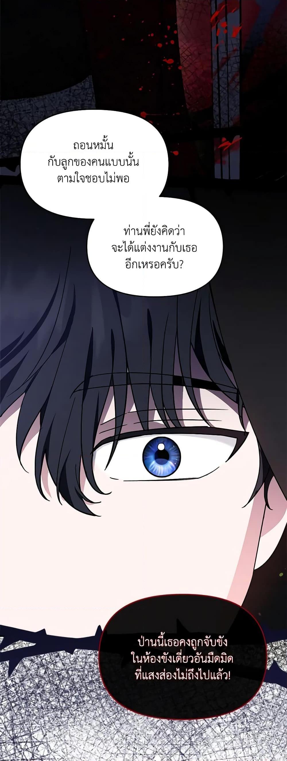 I’d Rather Abandon You Than Be Abandoned ตอนที่ 6 38
