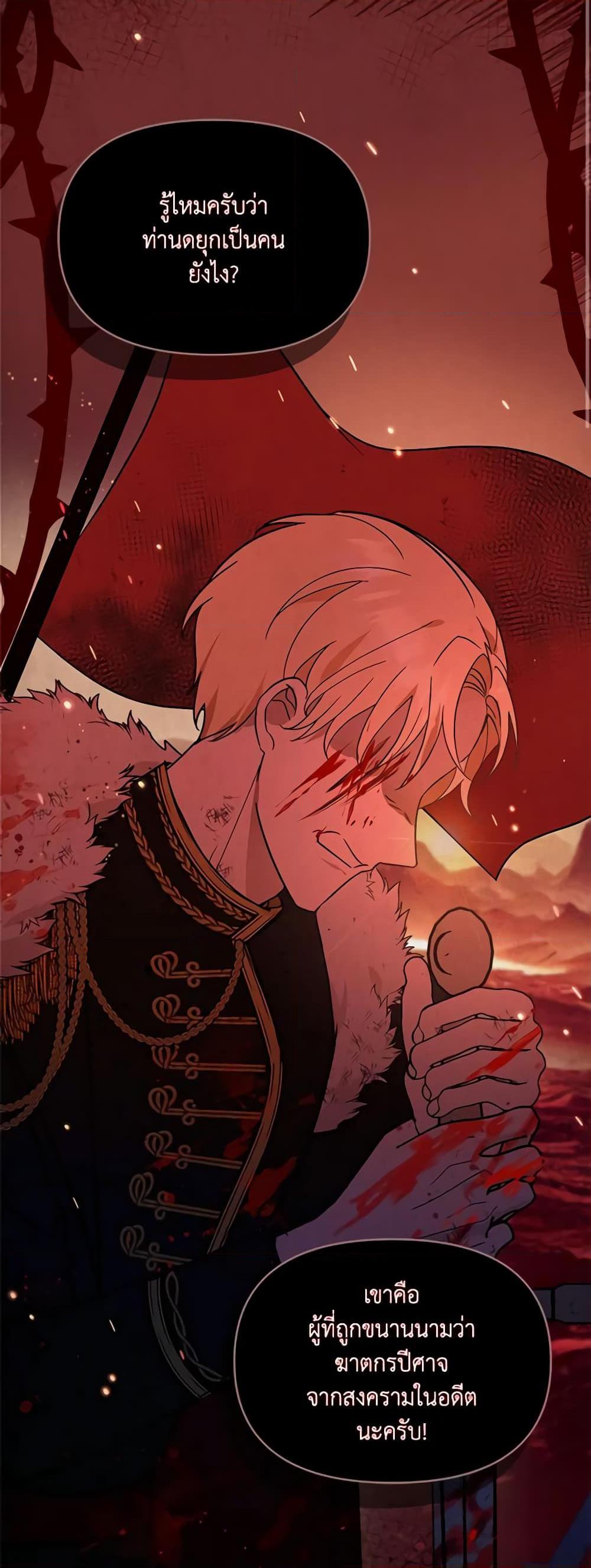 I’d Rather Abandon You Than Be Abandoned ตอนที่ 6 37