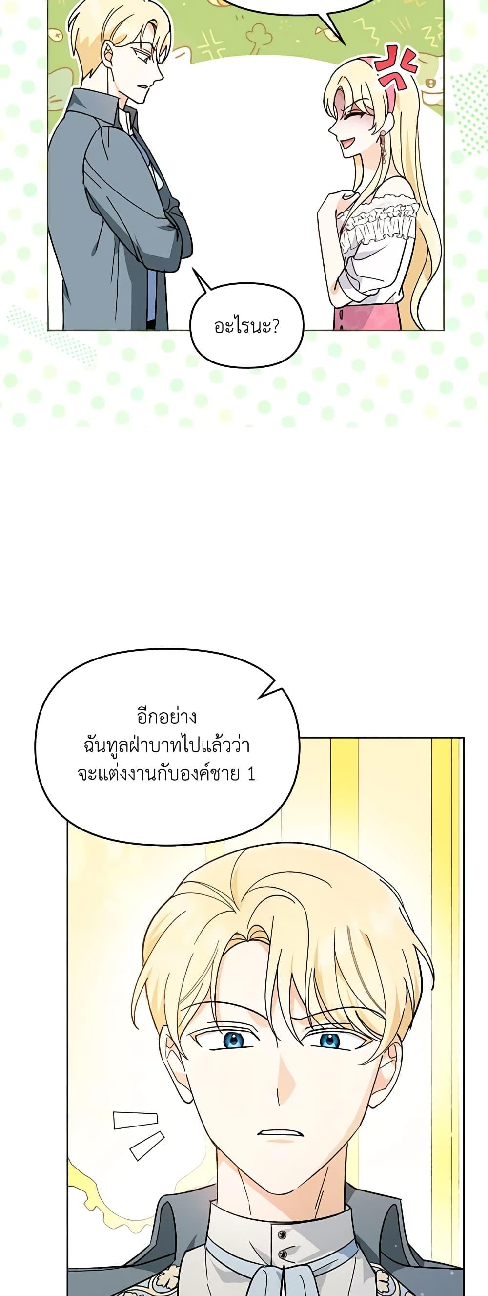 I’d Rather Abandon You Than Be Abandoned ตอนที่ 6 44
