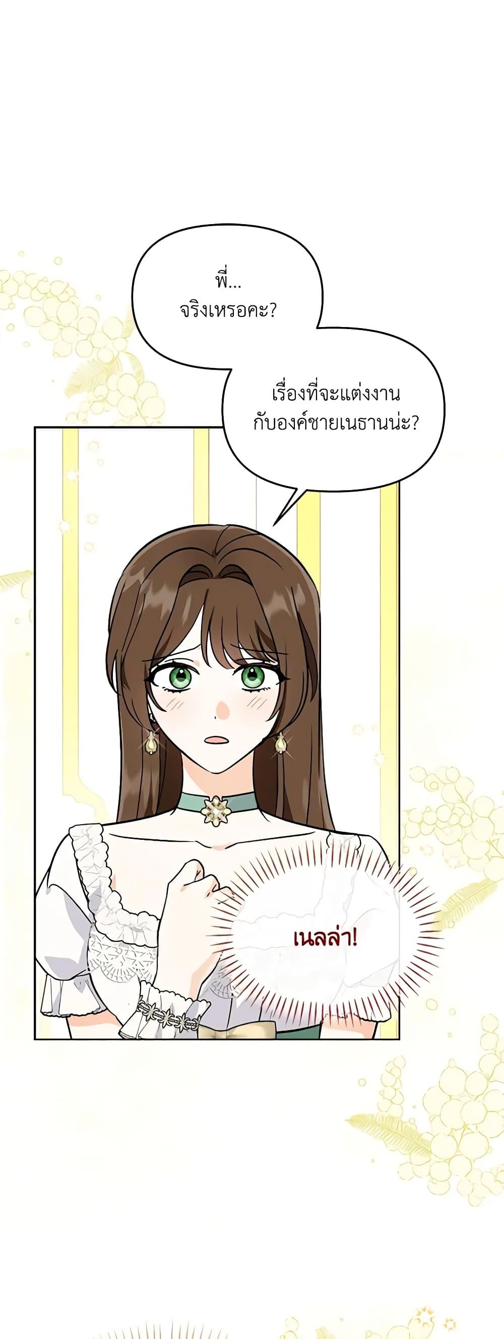 I’d Rather Abandon You Than Be Abandoned ตอนที่ 6 46